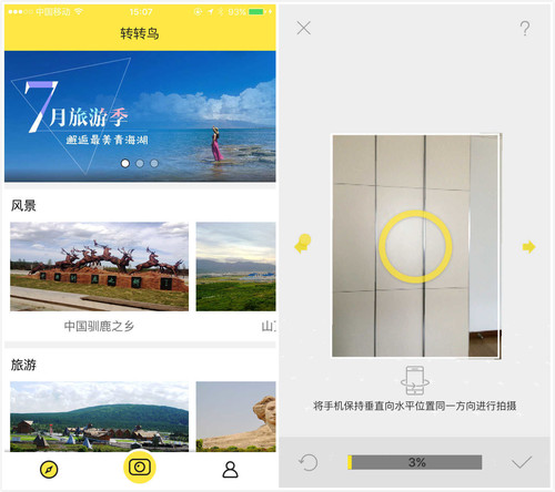 #教程#一分钱不花，教你用手机拍摄球形全景照片