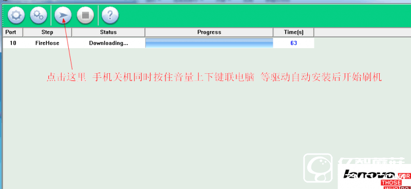 联想K30-t线刷刷机救砖教程 线刷包下载  联想K30-t刷机教程 联想K30-t救砖 精简版