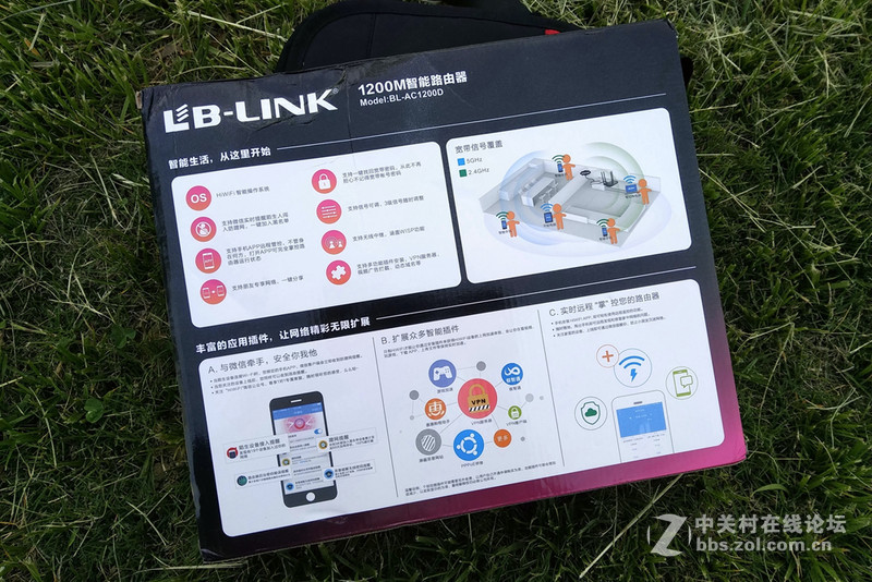 四天线更强劲——必联BL-AC1200D智能路由器
