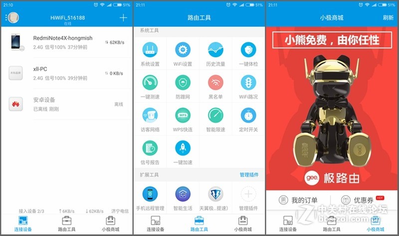四天线更强劲——必联BL-AC1200D智能路由器