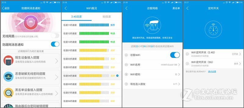 四天线更强劲——必联BL-AC1200D智能路由器