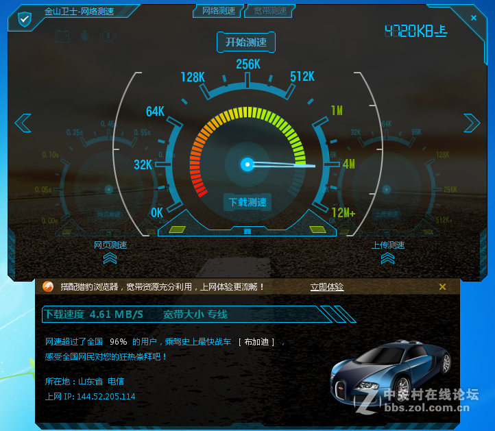 四天线更强劲——必联BL-AC1200D智能路由器