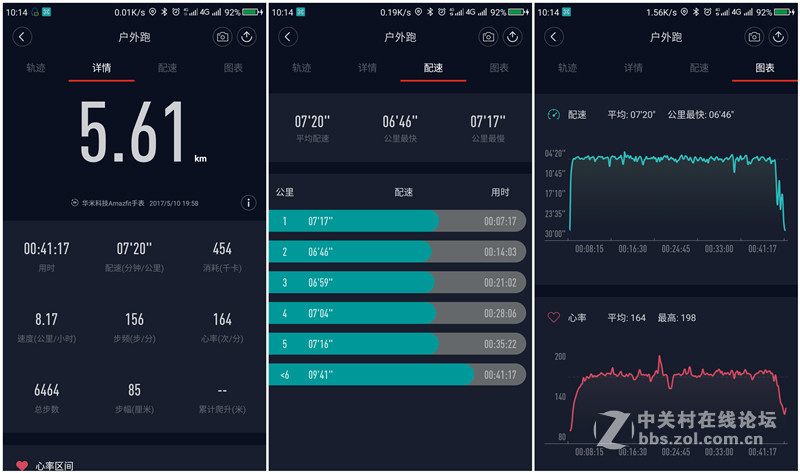 千元内几无对手，不只为运动而生---AMAZFIT智能运动手表体验