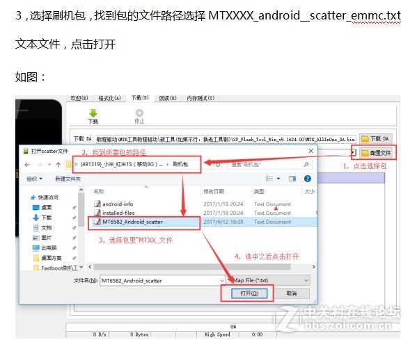 酷派C106-9官方线刷包下载_解锁教程_救砖教程线刷包下载_刷机教程
