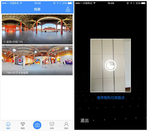 #教程#一分钱不花，教你用手机拍摄球形全景照片