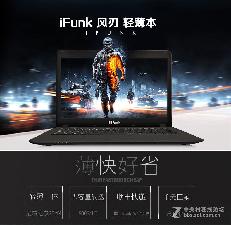 轻奢笔电，iFunk的工匠精神