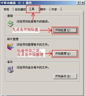无法复制参数不正确怎么办？U盘复制文件显示“参数不正确”的解决方法