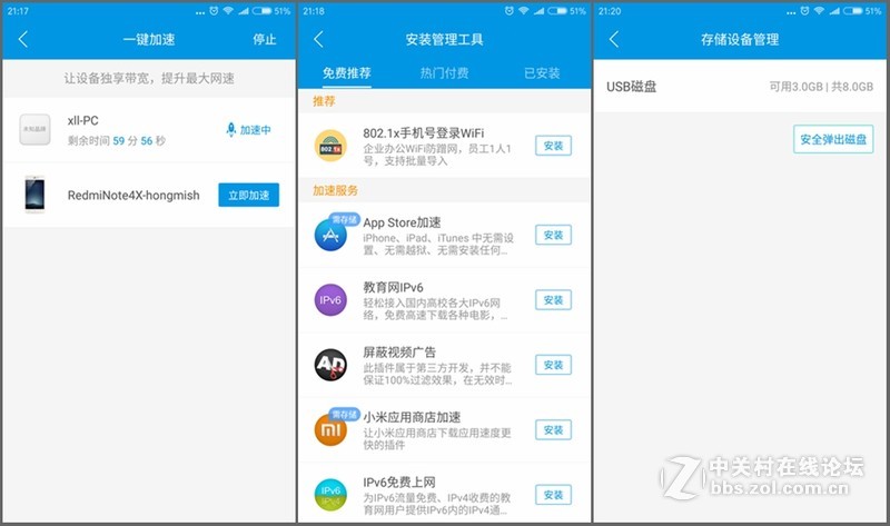四天线更强劲——必联BL-AC1200D智能路由器