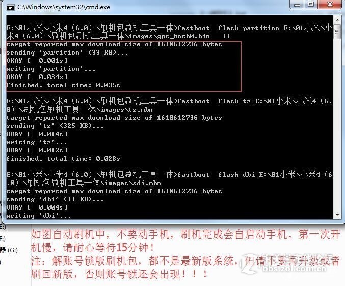 红米note单卡4G版2014021-2014022解账号锁激活设备救砖线刷包【一键刷机工具】