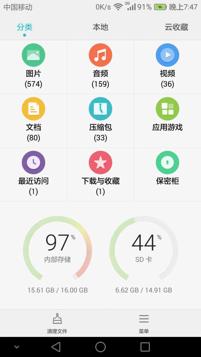手机没存空间不足了，怎么回事