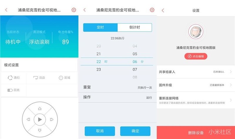 三种定位方式的扫地机器人 比一比谁的实力更强