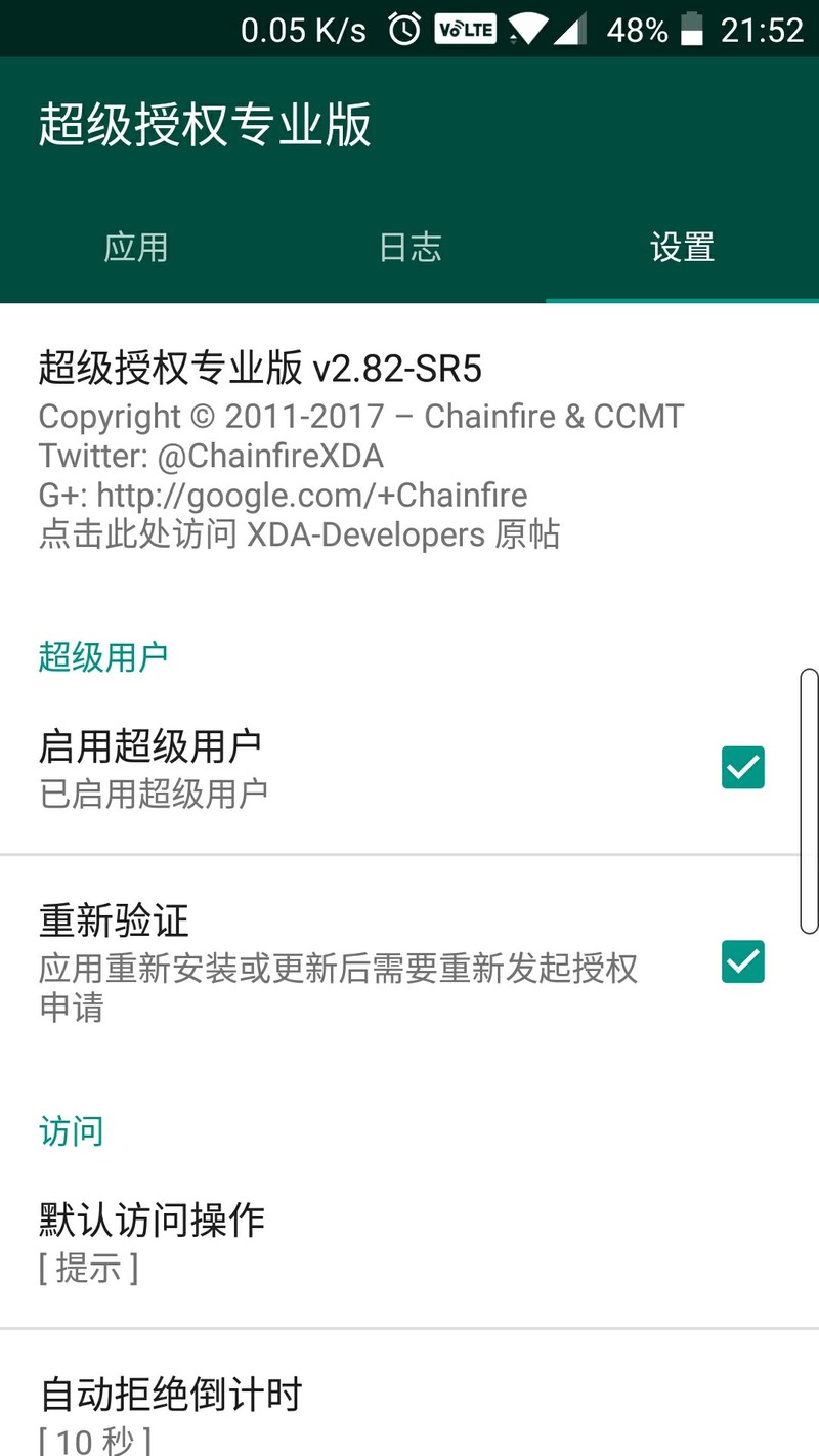 第22版root包亲测可用