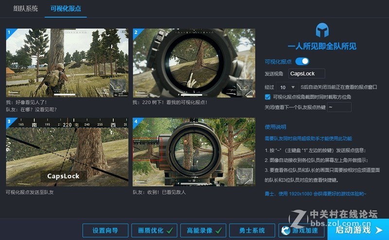 截图报点你会吗？