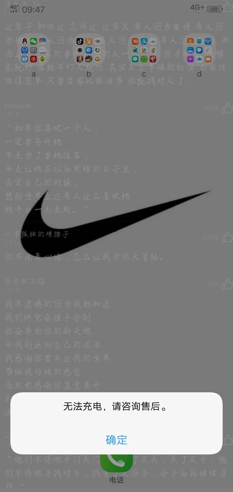 我的x21为什么充不了电？