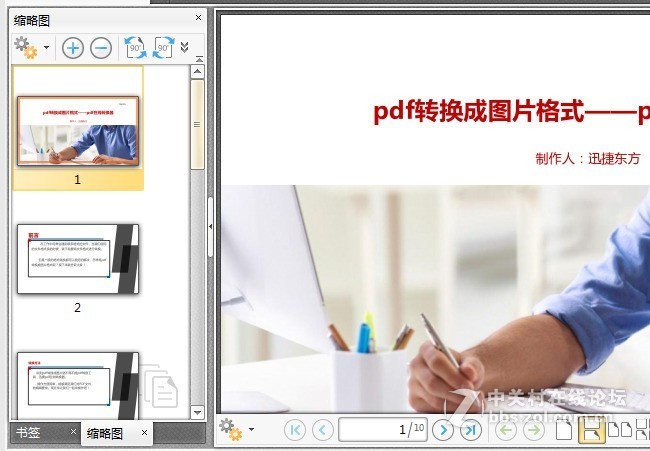 如何将PDF删除水印?PDF删除水印的方法