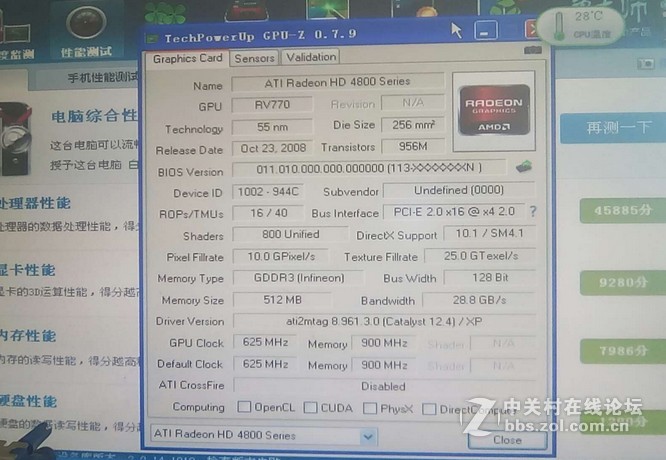 75元 双敏HD4830 512M DDR3低功耗 二手台式机 PCIE显卡