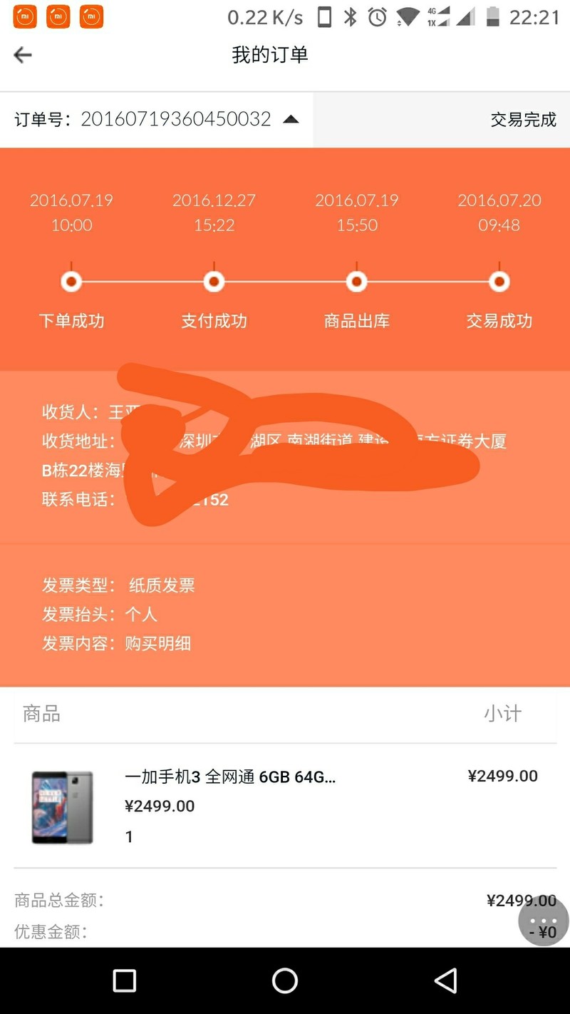 才一年多，屏幕就漏液，594大洋换屏，购买者听句劝！