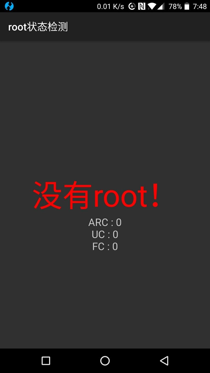 新手求助，已root