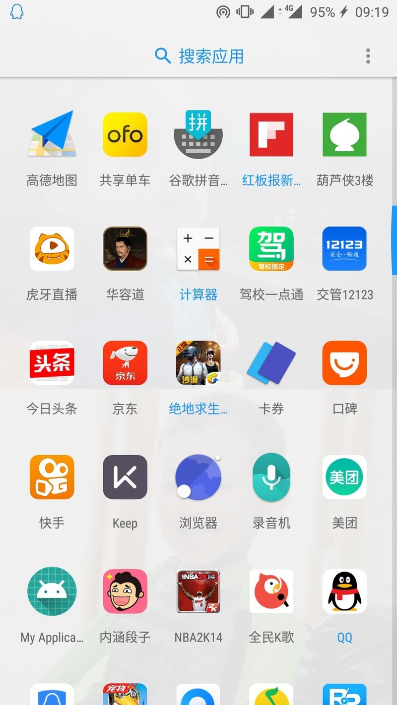 应用名变蓝