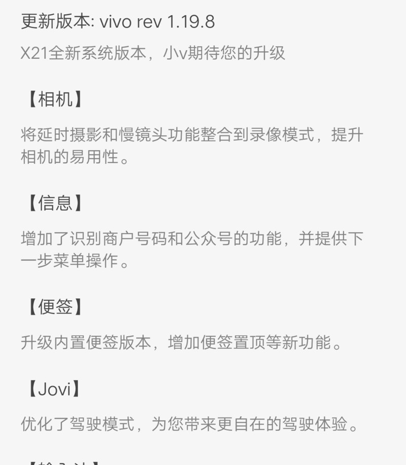 升级纯属忽悠消费者