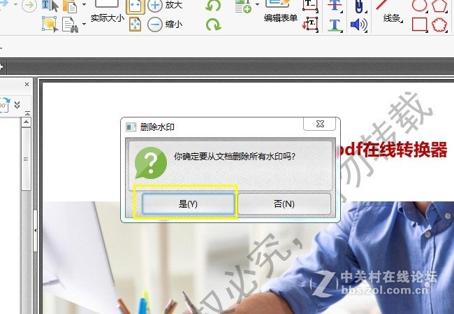如何将PDF删除水印?PDF删除水印的方法