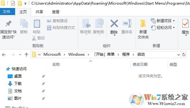 Win10怎么添加开机启动项？Win10添加开机自动运行软件三种方法
