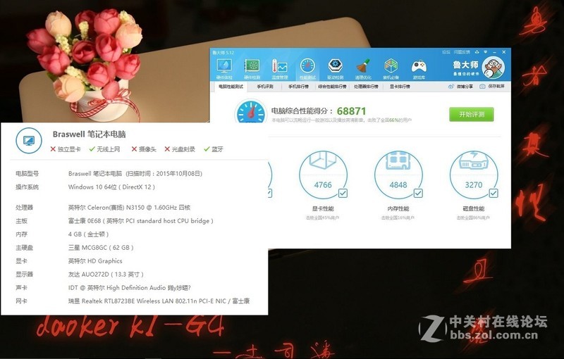 #金属风暴 刀客来袭#Daoker K1-G4超薄本性能跑分篇③