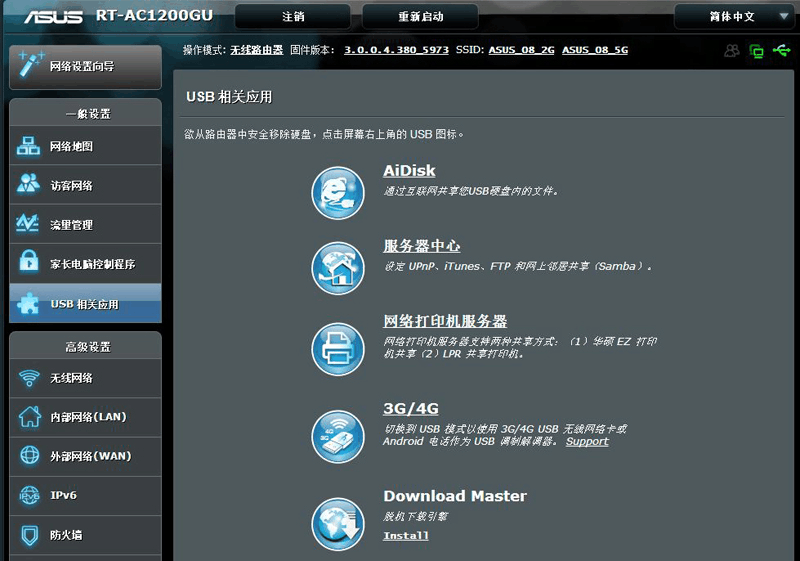 性能与外观兼备--华硕RT-AC1200GU路由器体验