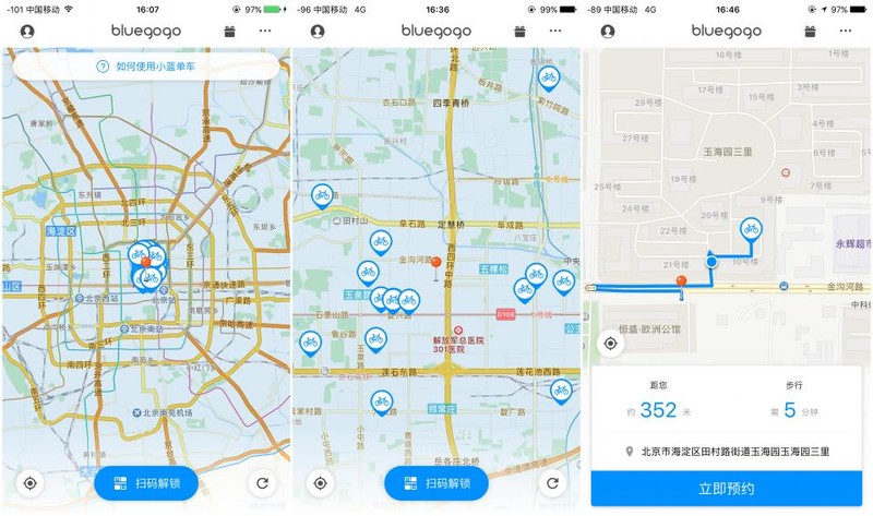 智能骑行的一股新血液——小蓝单车体验实感