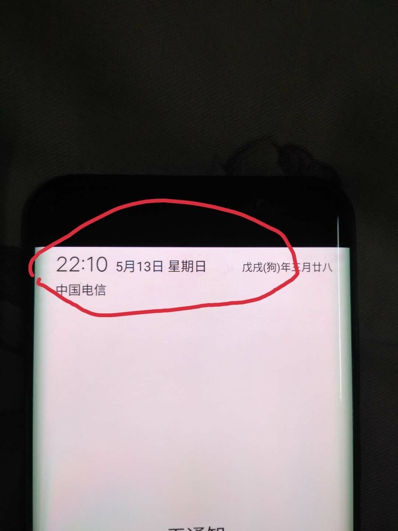 手机正上方时间有重影是不是烧屏了
