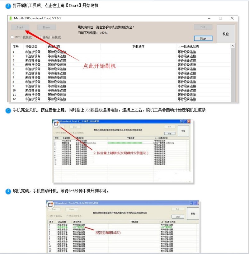 OPPO X905刷机教程_线刷官方系统救砖和线刷包下载