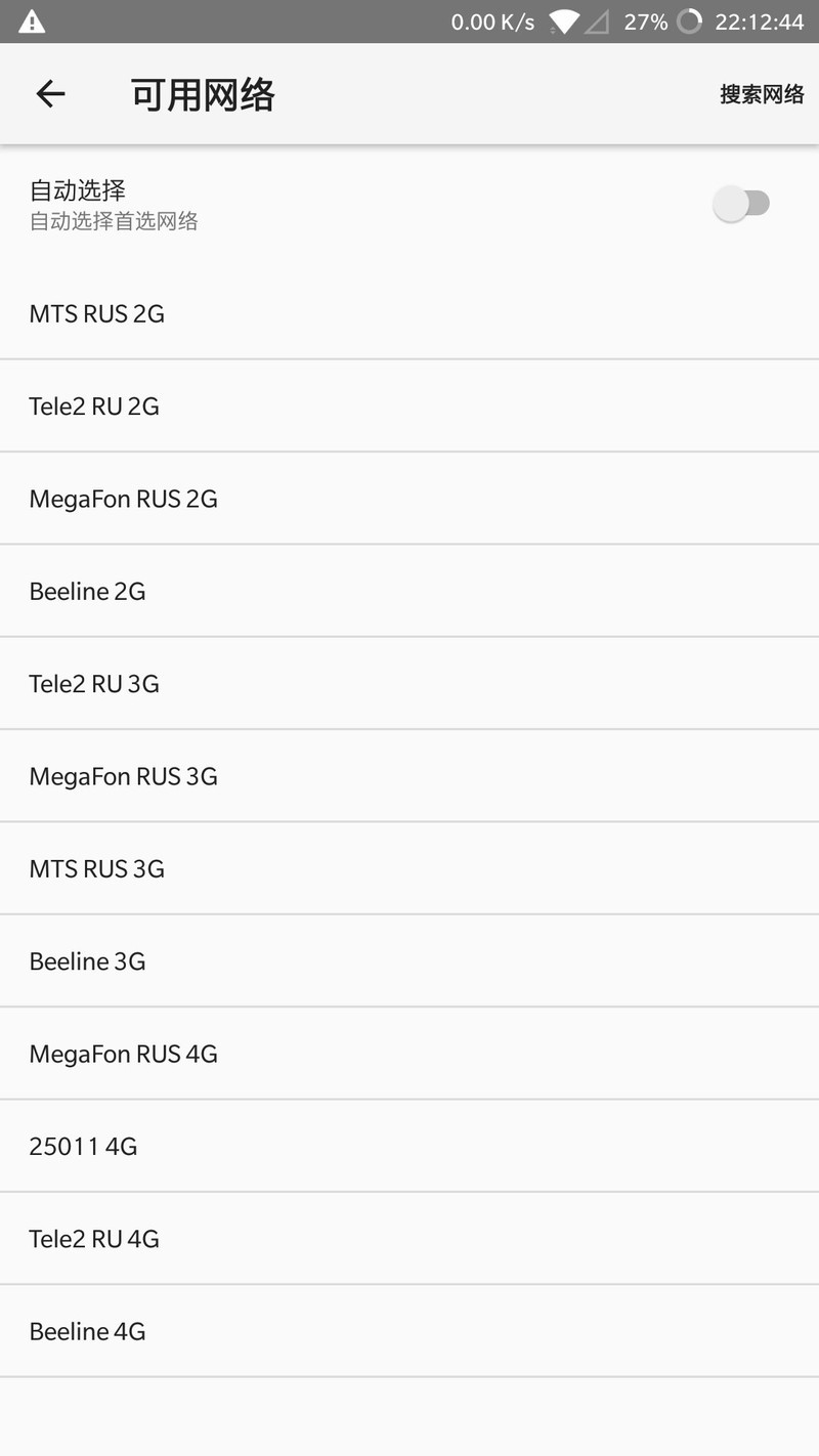 一加手机5在国外肿么没有讯号网络注册不上已经开通国际漫游