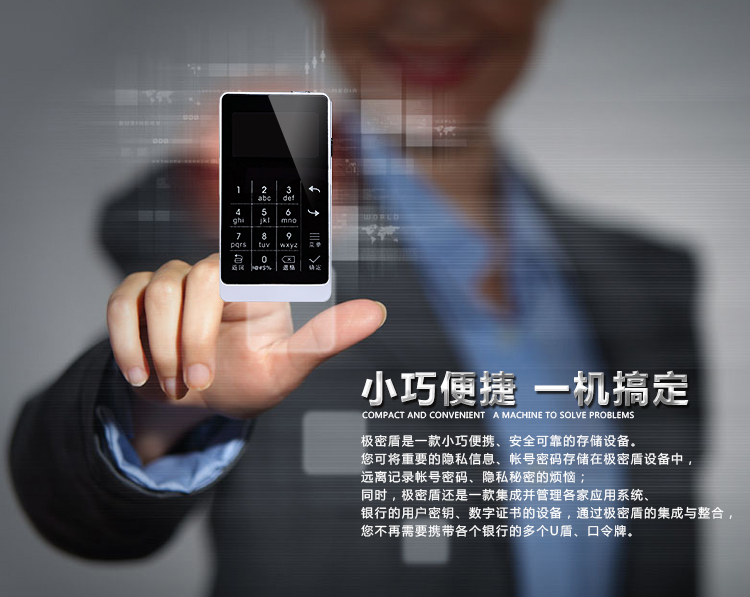 智能安全密码保护器”极密盾“ 全方位保护隐私信息安全