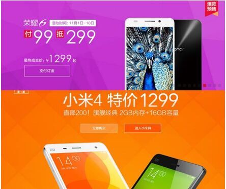 双11大战在即，荣耀6痛击小米4伪实惠
