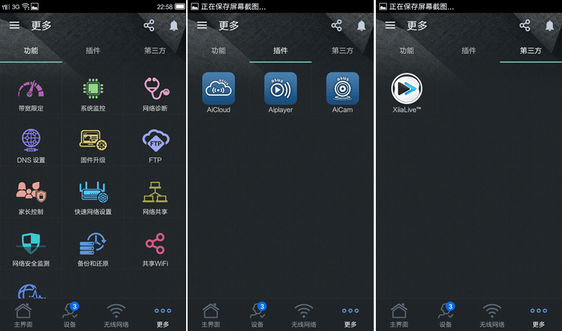 性能与外观兼备--华硕RT-AC1200GU路由器体验