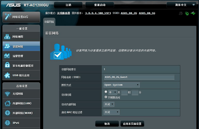 性能与外观兼备--华硕RT-AC1200GU路由器体验