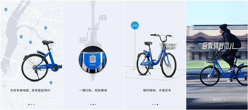 智能骑行的一股新血液——小蓝单车体验实感