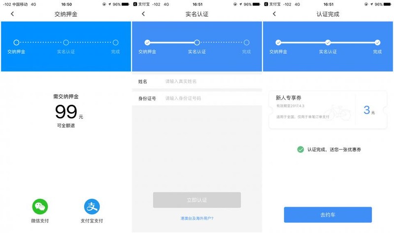 智能骑行的一股新血液——小蓝单车体验实感