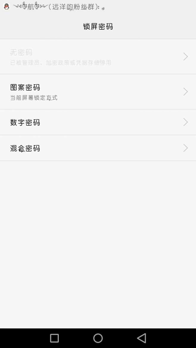 我手机怎么不能设置滑动锁了