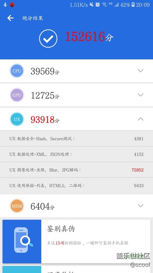 新版安兔兔跑分才12w？？