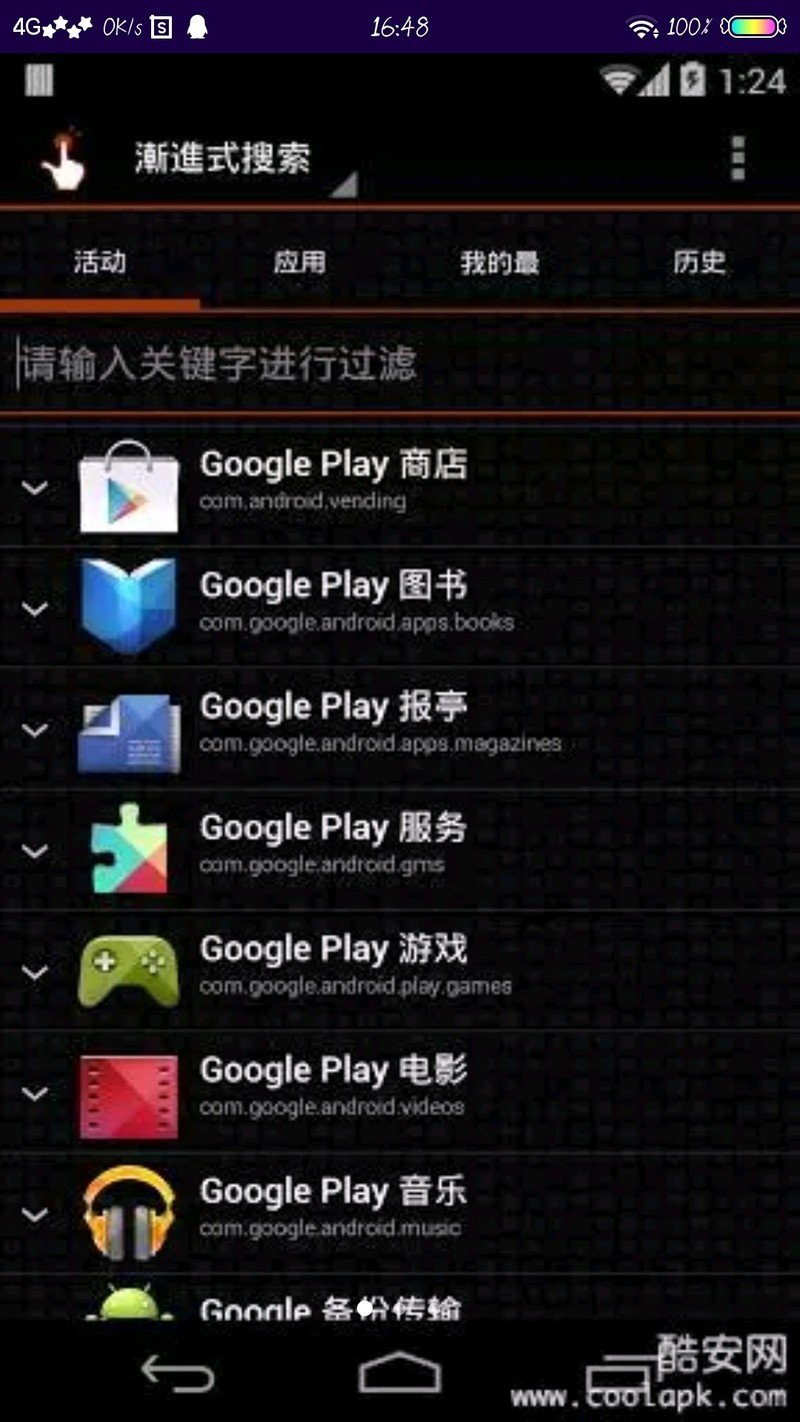 郑重声明：大家不要盲目下载（创建捷径）软件。