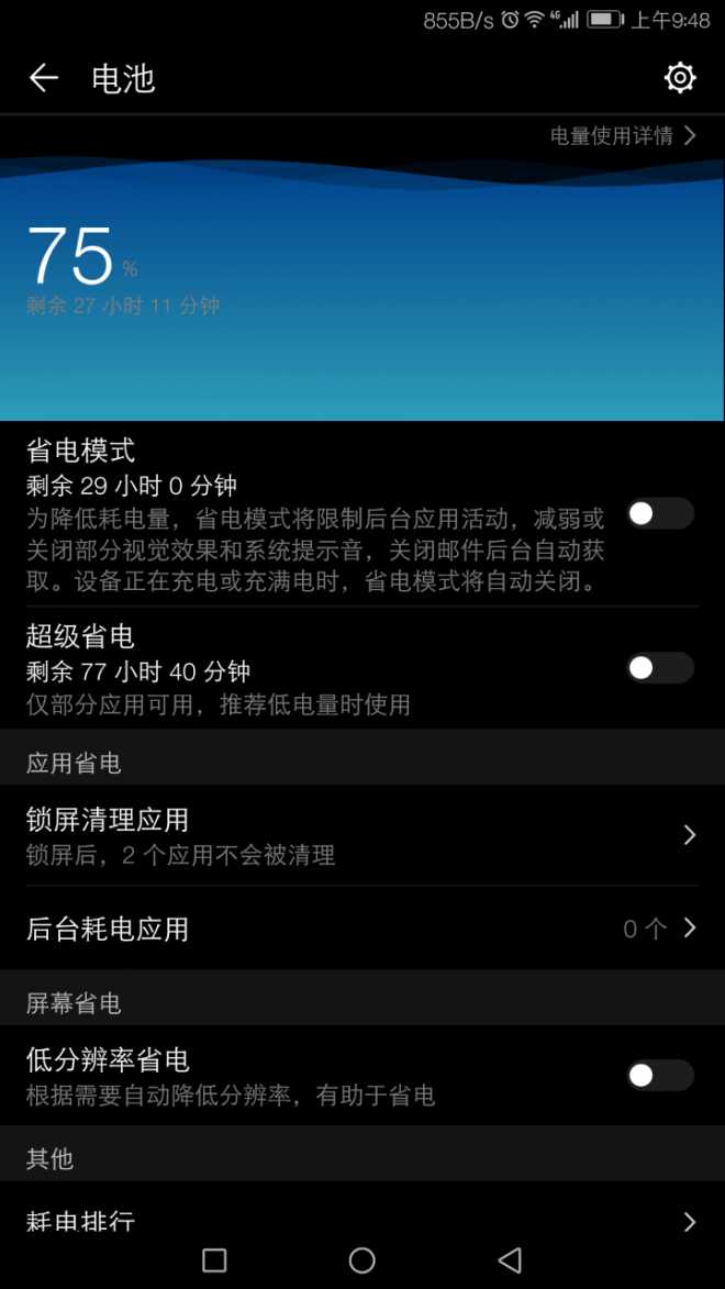 …都在疯狂升级的时候我降级，算不算一股清流？
