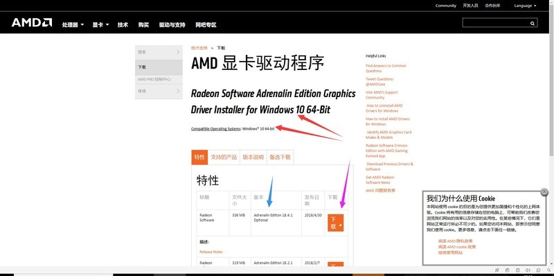 显卡驱动程序升级完，游戏也变得流畅许多