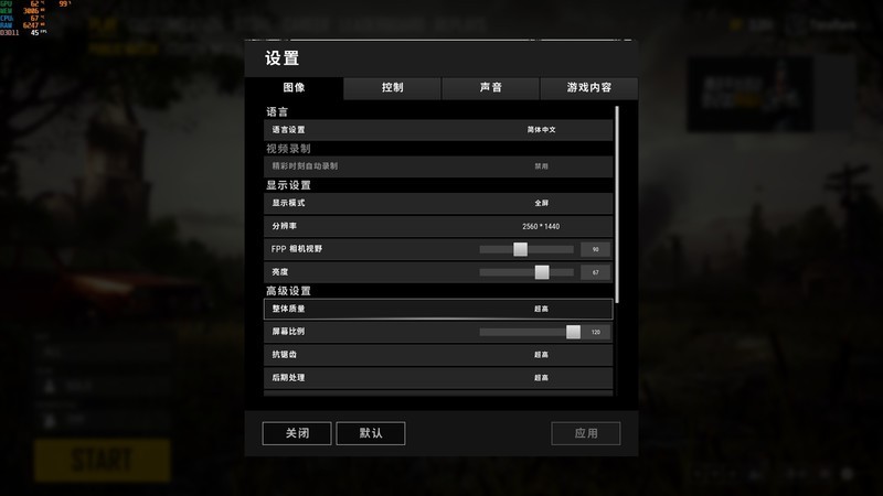 显卡驱动程序升级完，游戏也变得流畅许多