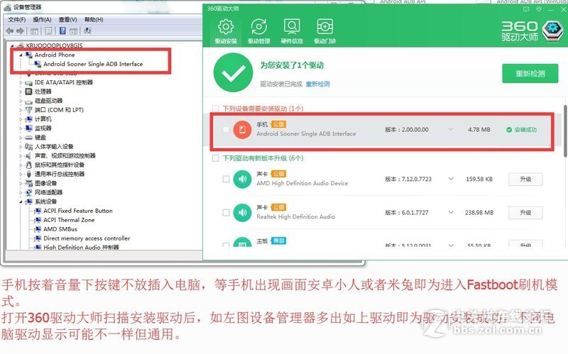 vivo X7Plus官方线刷包下载 解决请入vivo账户密码 解账户锁 救砖 线刷教程