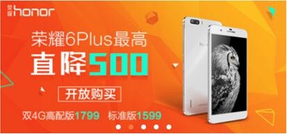 潮人必备拍照神器荣耀6 Plus又降价啦？