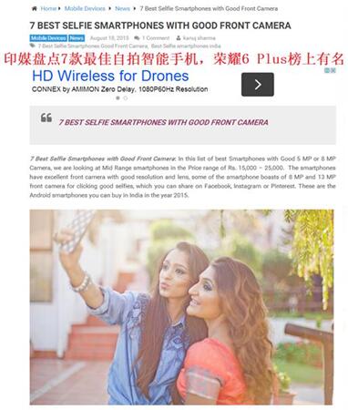 潮人必备拍照神器荣耀6 Plus又降价啦？