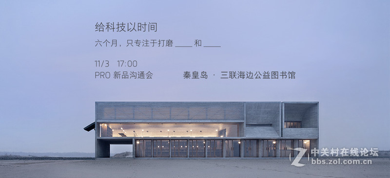 魅族PRO 6S，我欠你一句道歉———四大升级的魅族PRO 6S深入体验