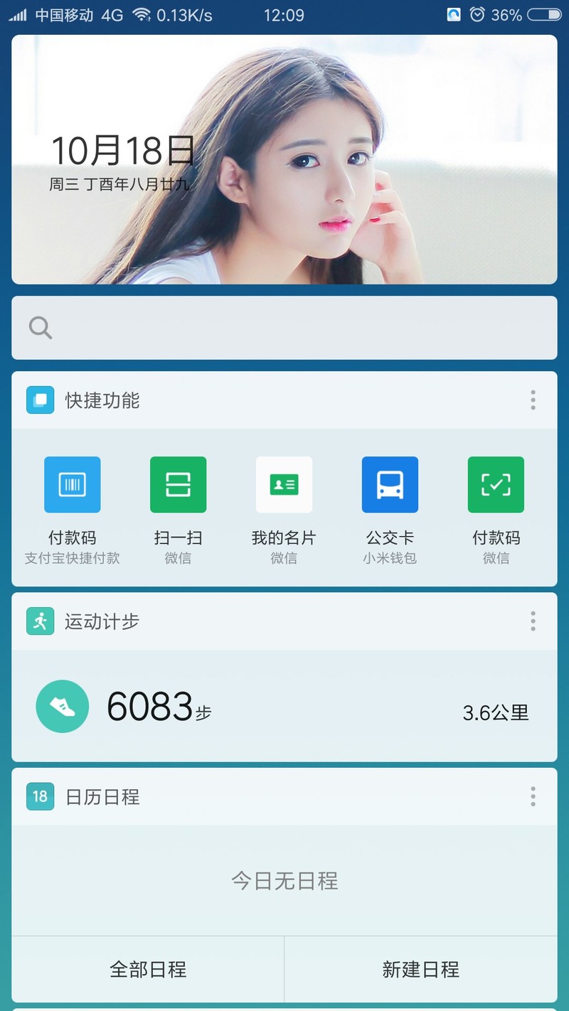 h大miui9开发版7.10.12状态栏仿ios布局隐藏卡二卡刷包
