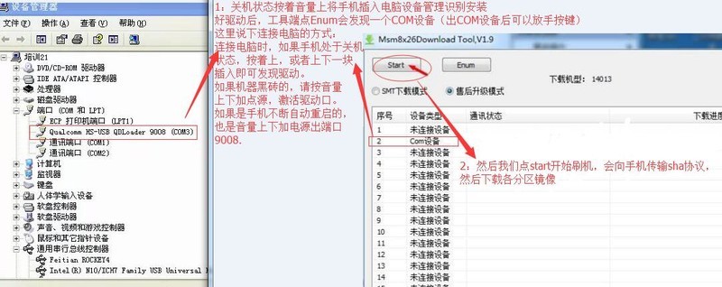 一加2 A2001.A2003.A2005通刷线刷包 救砖 解锁（自带工具驱动）